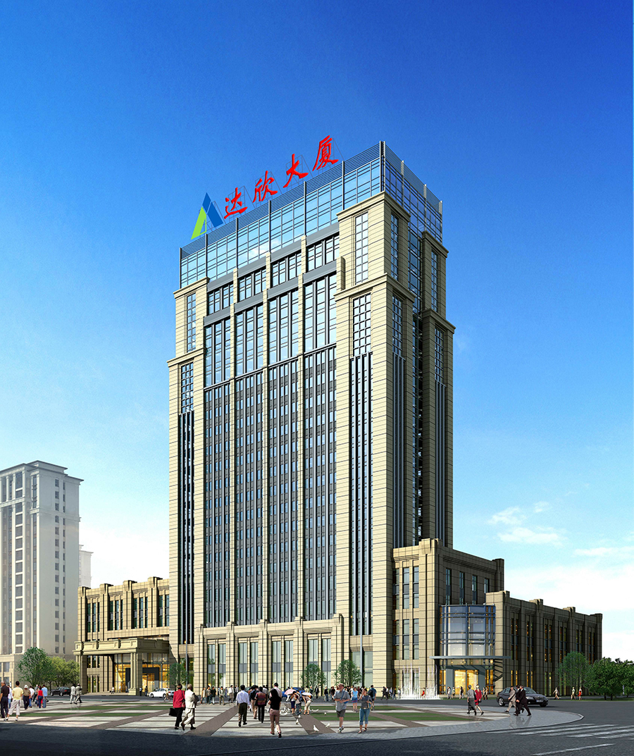 達(dá)欣集團總部大樓（江蘇省優(yōu)質(zhì)工程、揚子杯）