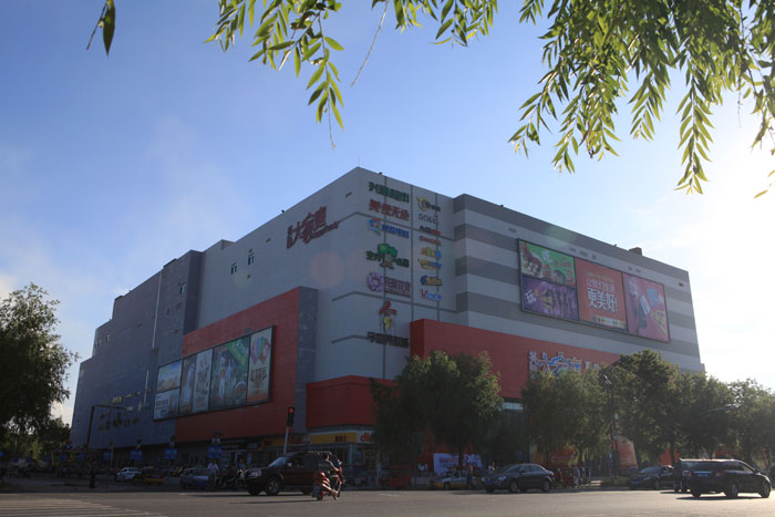 富拉爾基興隆大家庭購物中心（黑龍江省建設(shè)工程“結(jié)構(gòu)優(yōu)質(zhì)”、黑龍江省安全生產(chǎn)標準化樣板工地）